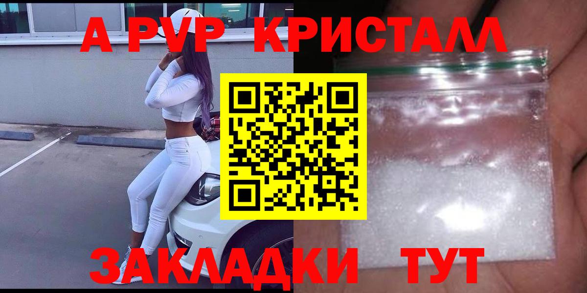 Альфа ПВП СК КРИС Острогожск