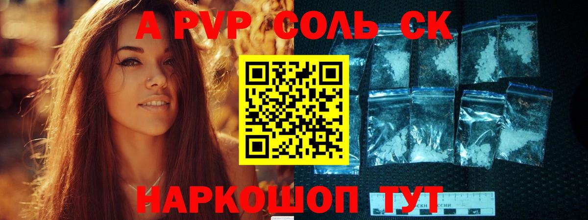 Alpha-PVP Crystall  A PVP крисы CK  Острогожск 