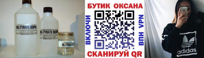 мега вход  Острогожск  БУТИРАТ оксибутират  купить наркоту 