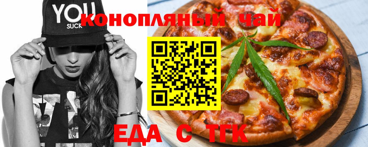 Острогожск  Cannafood марихуана  Вход с VPN 
