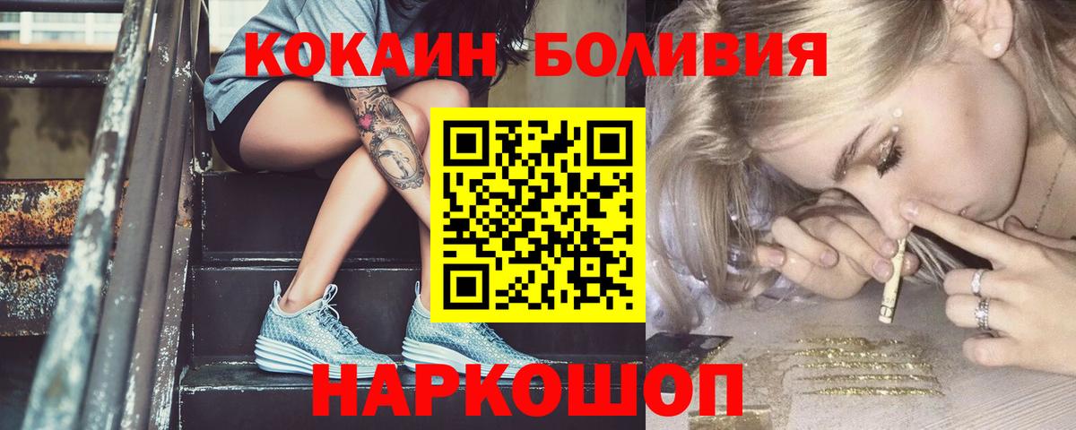 Острогожск  Кокаин VHQ  Вход с VPN  КОКАИН  КОКАИН 99% 