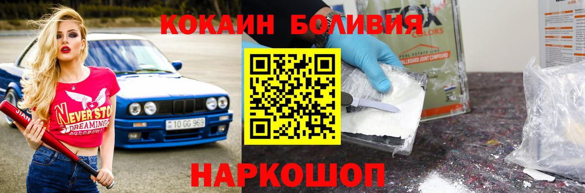 КОКАИН 98% Острогожск
