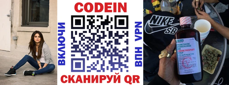 Кодеин напиток Lean (лин) магазин наркотиков Острогожск