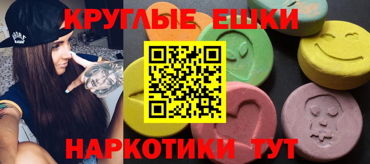 даркнет сайт  ЭКСТАЗИ  Вход с VPN  ЭКСТАЗИ VHQ  Экстази ешки  Острогожск 