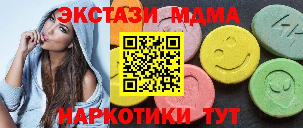 ЭКСТАЗИ 300 mg Острогожск