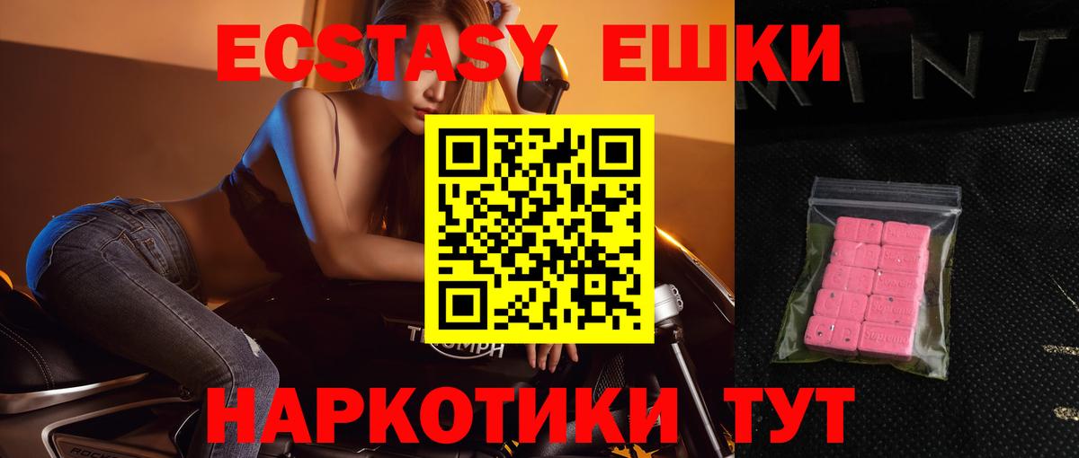 Ecstasy Cube  Острогожск  ЭКСТАЗИ  ЭКСТАЗИ VHQ 