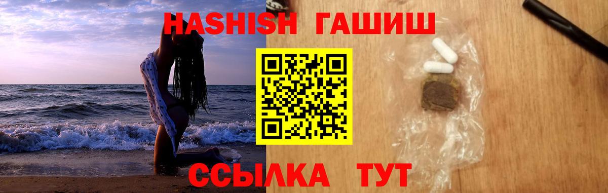 ГАШ VHQ Острогожск