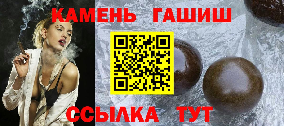 Гашиш убойный Острогожск