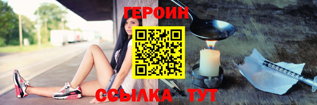 Героин гречка  Острогожск 