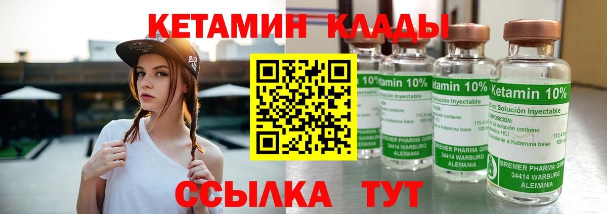 Острогожск  Кетамин VHQ  Кетамин VHQ  Вход с VPN 