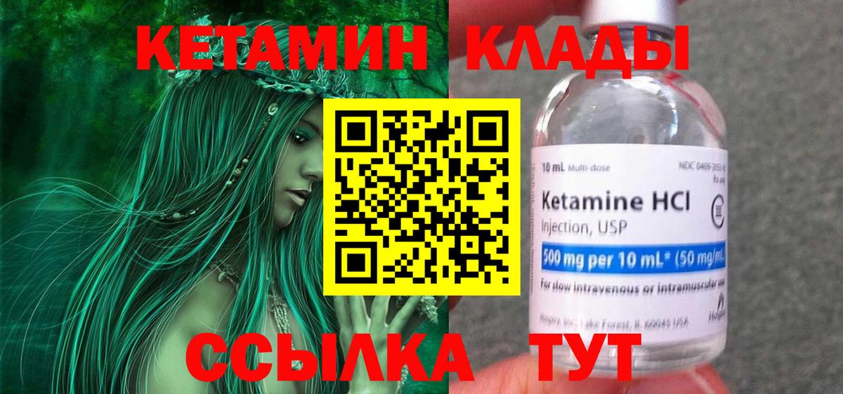 КЕТАМИН VHQ  Кетамин ketamine  Острогожск 