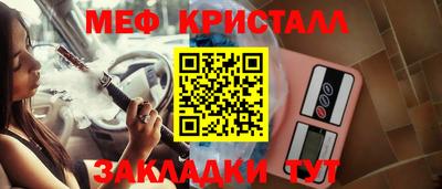 меф VHQ Канаш