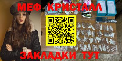 мефедрон мука Кандалакша