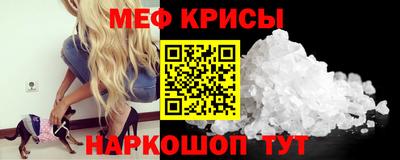 меф VHQ Канаш