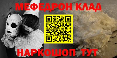 мефедрон мука Кандалакша