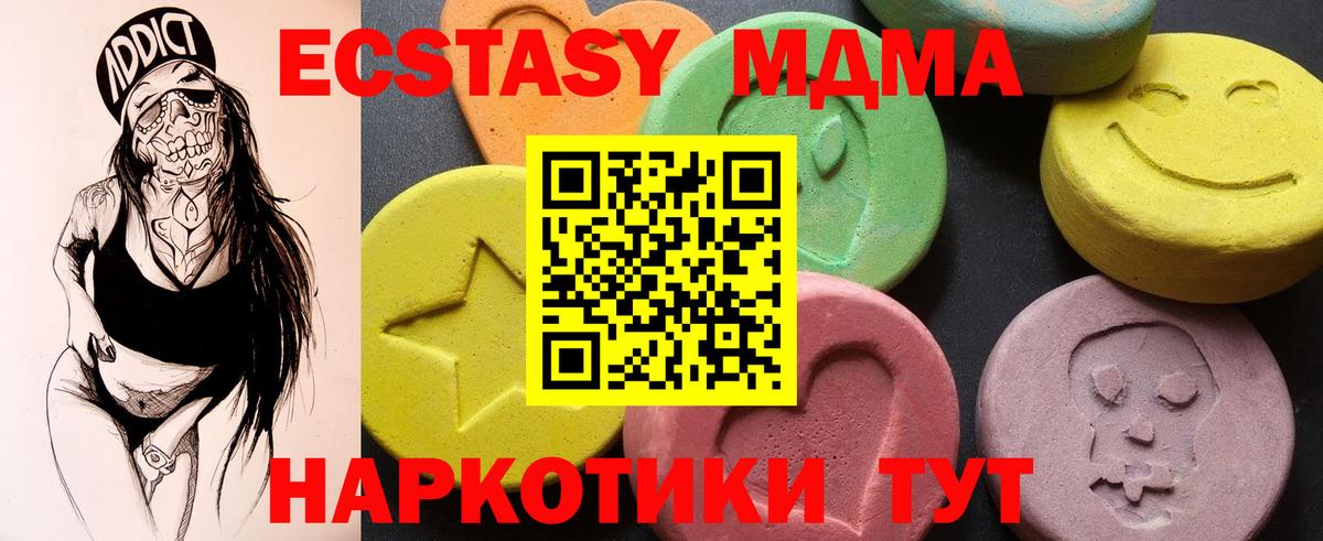 МДМА молли  Вход с VPN  Острогожск 