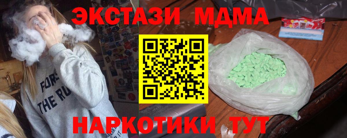 MDMA  Острогожск  MDMA молли  МДМА VHQ 
