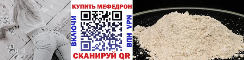 МЕФ мяу мяу Острогожск