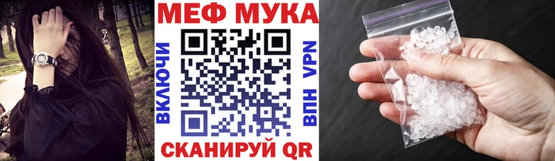 Мефедрон мука Острогожск