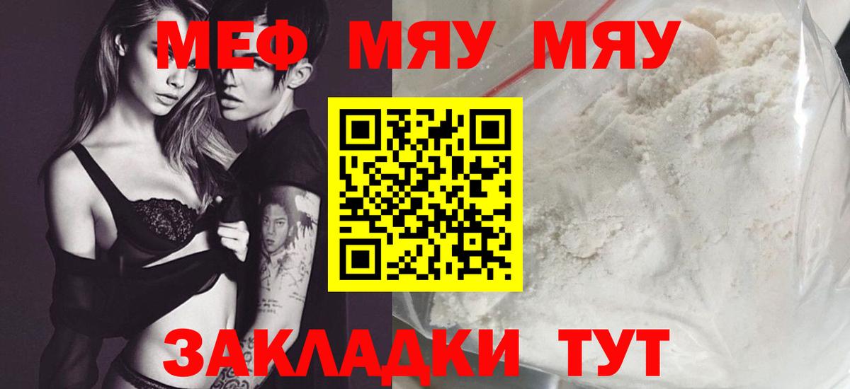 Меф  Меф  Острогожск  МЯУ-МЯУ 4 MMC  купить наркоту  МЕФ mephedrone 