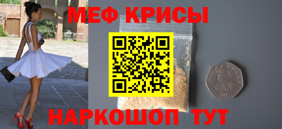 Меф  Мефедрон  МЯУ-МЯУ мука  Острогожск  Меф mephedrone  Вход с VPN 