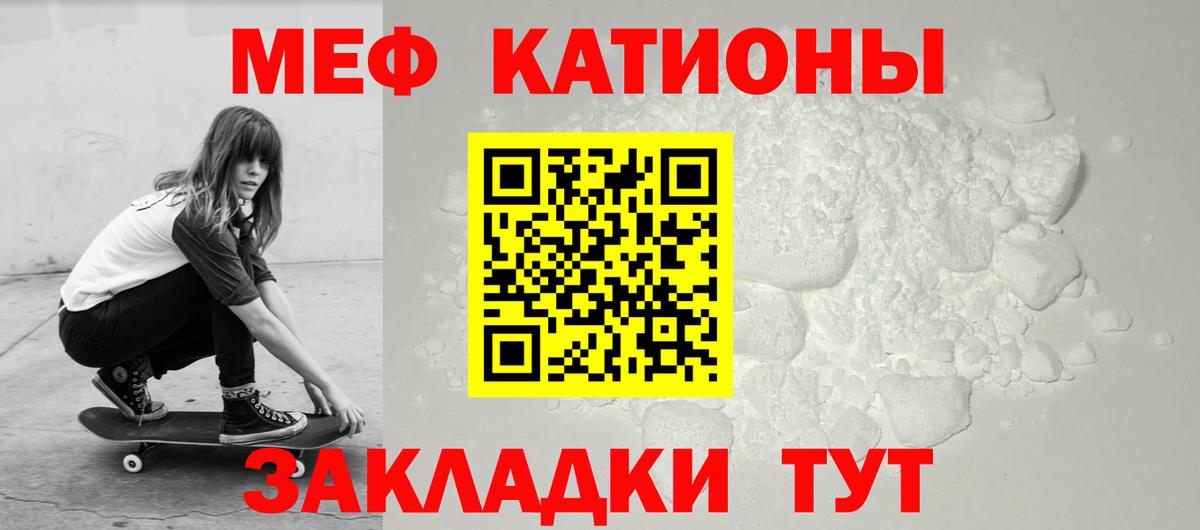 Мефедрон мука Острогожск