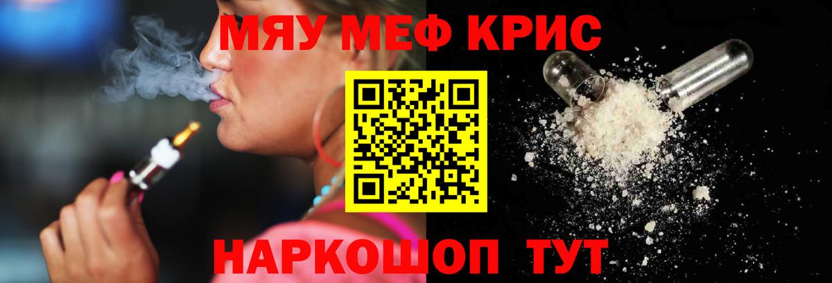 Мефедрон мука Острогожск