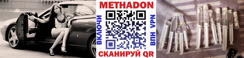это официальный сайт Острогожск МЕТАДОН кристалл