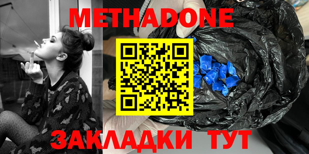 Острогожск  Метадон VHQ  mega маркетплейс  МЕТАДОН methadone  Вход с VPN 