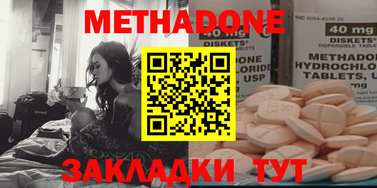 Метадон мёд Острогожск