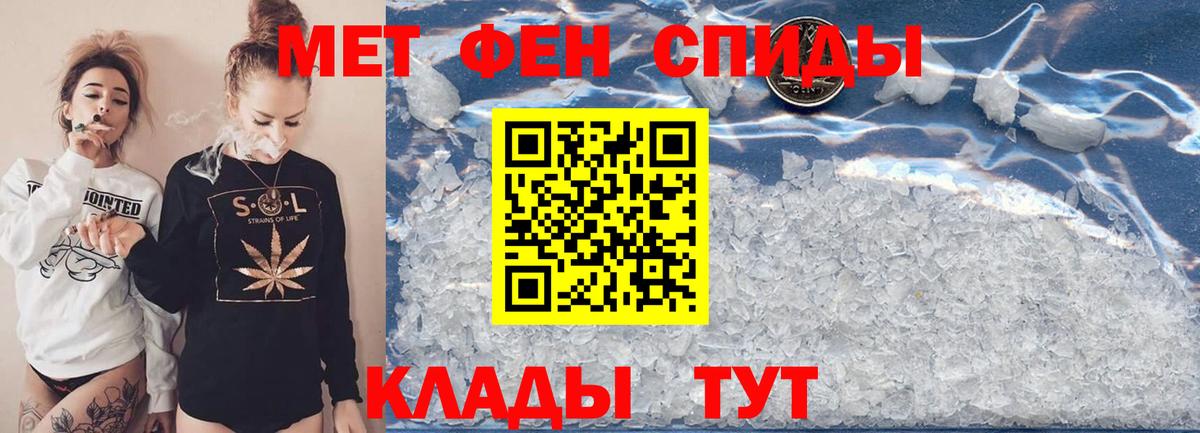 Метамфетамин Methamphetamine  МЕТАМФЕТАМИН  Острогожск  Метамфетамин Methamphetamine 