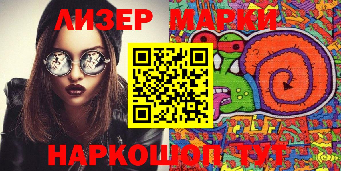 Наркотические марки 1,5мг  Острогожск  Наркотические марки 1,5мг 