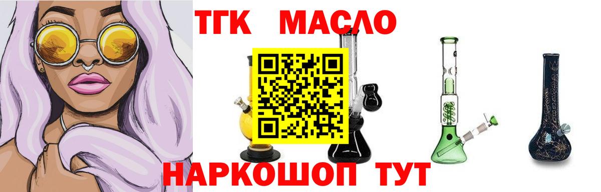 ТГК Wax  Дистиллят ТГК гашишное масло  Вход с VPN  Острогожск 